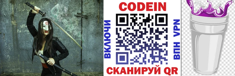 Купить где  Красноуфимск  Кодеин напиток Lean (лин) 