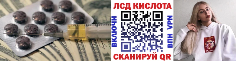 LSD-25 экстази кислота  Купить где  Красноуфимск 