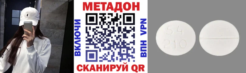МЕТАДОН кристалл  Купить  Красноуфимск 