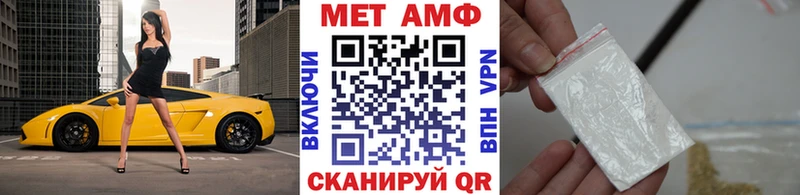 Первитин Methamphetamine  Купить закладки  Красноуфимск 
